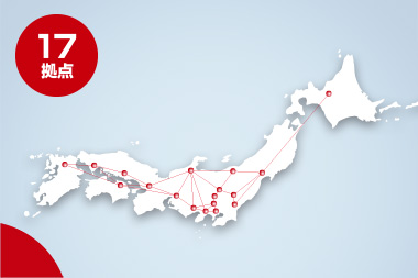 全国ネットワーク