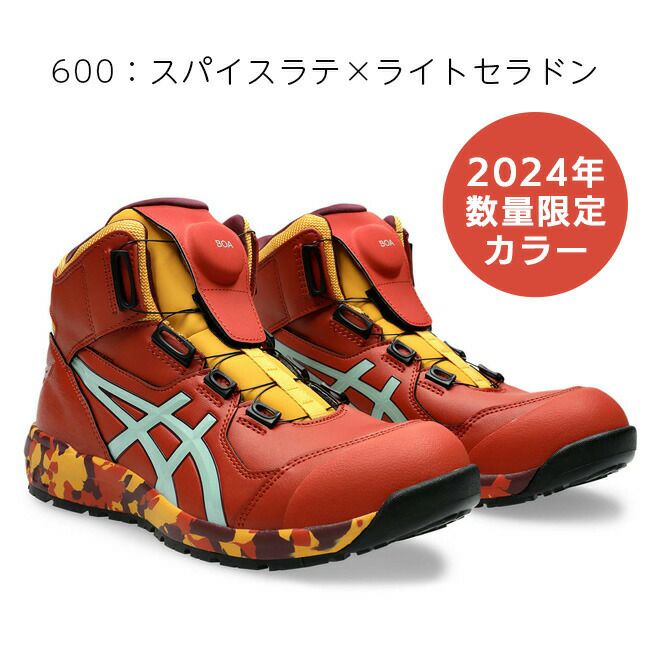 アシックス asics 安全靴 作業靴 ウィンジョブ CP304 BOA 1271A030
