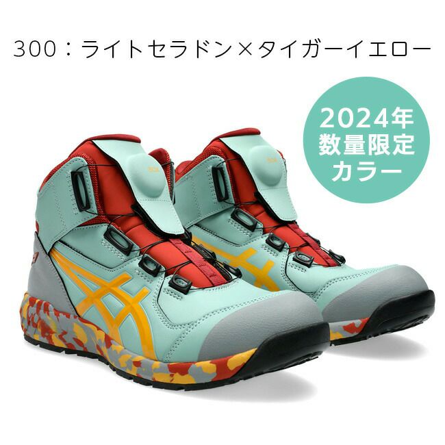アシックス asics 安全靴 作業靴 ウィンジョブ CP304 BOA 1271A030