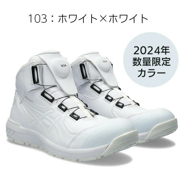【あす楽】【送料無料】アシックス安全靴最新モデルウィンジョブBOACP3041271A030|安全ブーツシューズ靴現場作業用作業防塵新作おしゃれかっこいいダイヤル式ボアカジュアル通気性軽量ムレにくいミッドカットハイカットFCP304