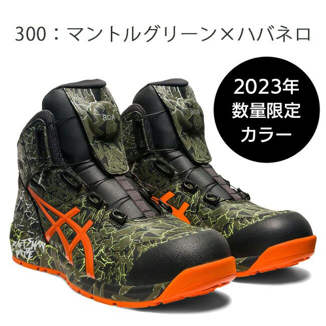 アシックス asics 安全靴 CP304 BOA25.5cm アシックス asics 安全靴