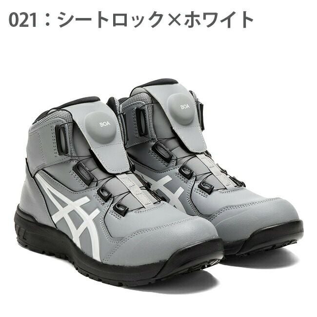 アシックス asics 安全靴 作業靴 ウィンジョブ CP304 BOA 1271A030