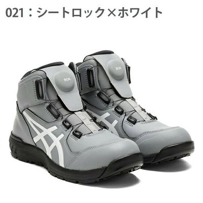 アシックス asics 安全靴 作業靴 ウィンジョブ CP304 BOA 1271A030