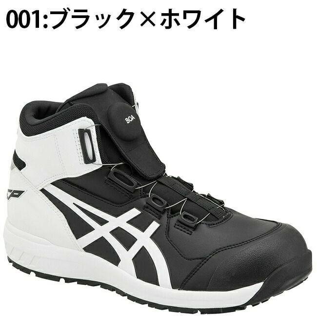 アシックス asics 安全靴 作業靴 ウィンジョブ CP304 BOA 1271A030