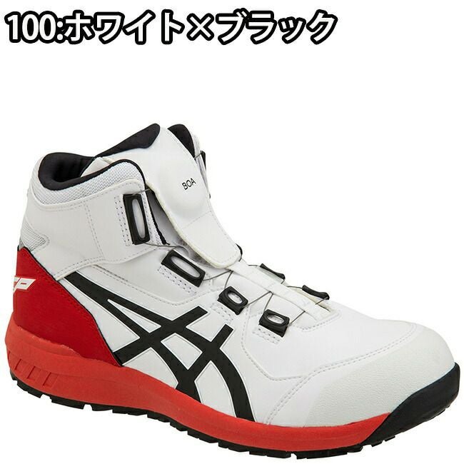 アシックス asics 安全靴 作業靴 ウィンジョブ CP304 BOA 1271A030