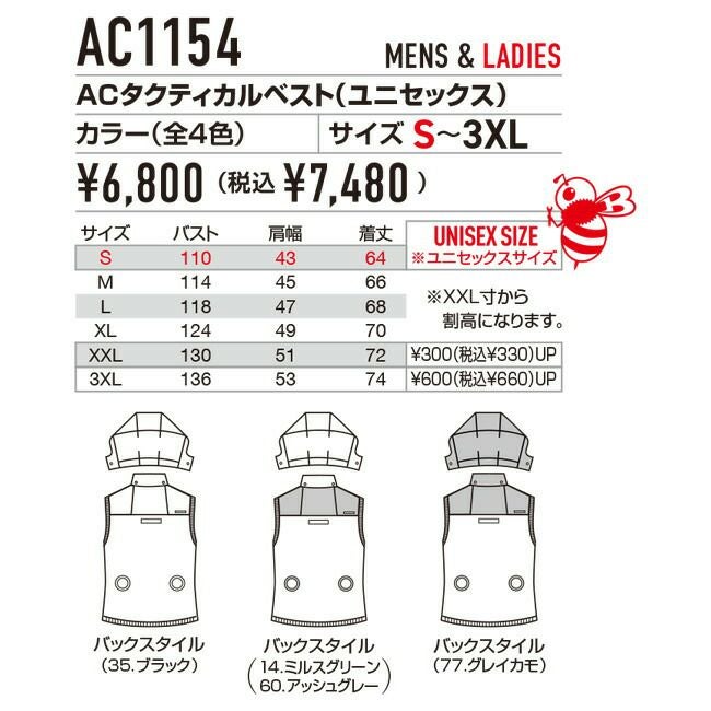 バートルBURTLE空調ウェア【AC1154】ベストタイプフード付き|2021年新作新モデルおしゃれかっこいいカジュアルメンズレディース撥水空調涼しいエアークラフト夏猛暑酷暑クール熱中症対策大きいサイズ