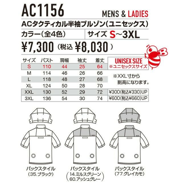 【あす楽】バートルBURTLE空調ウェア【AC1156】半袖タイプフード付き|服のみ新作空調新モデルおしゃれかっこいいカジュアルメンズレディース撥水空調涼しいエアークラフト夏猛暑酷暑クール熱中症対策大きいサイズ作業服作業着ワーク
