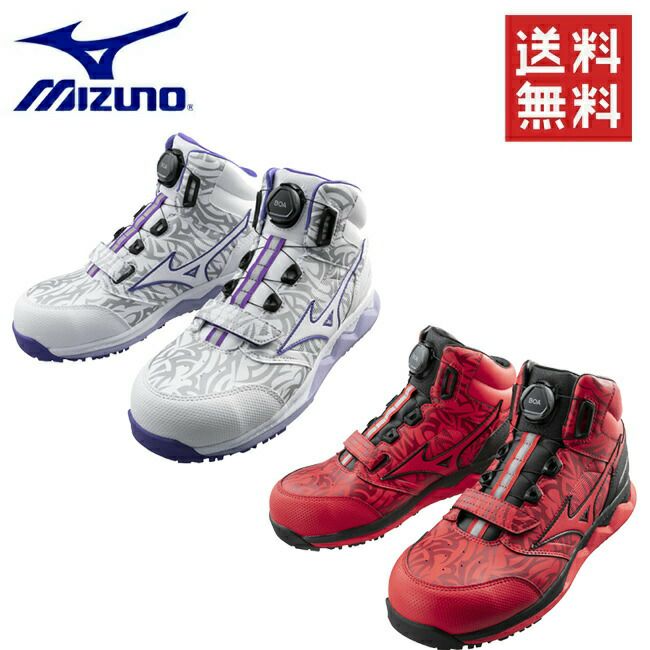 ミズノmizuno安全靴ALMIGHTYHW51MBOA【F1GA2103】