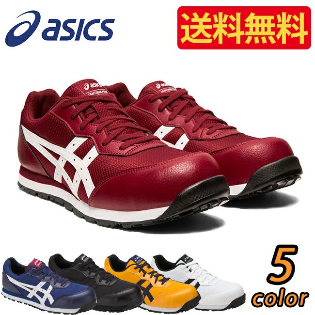 アシックス asics 作業靴 安全靴 ウィンジョブFCP102 | 資材プラス