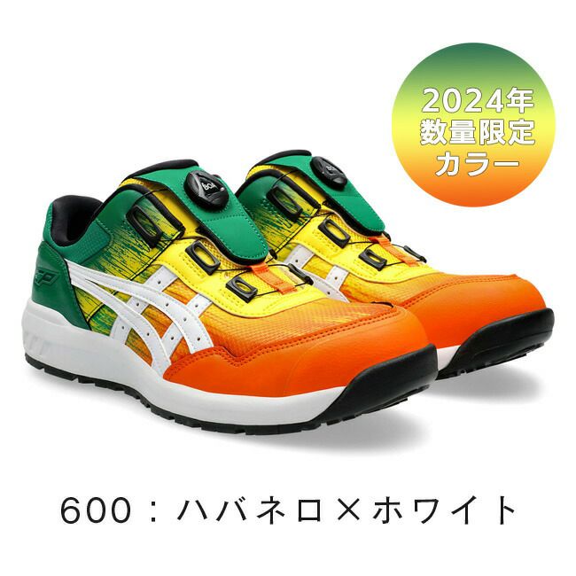 アシックス asics 安全靴 作業靴 BOA CP209 Boa 1271A029