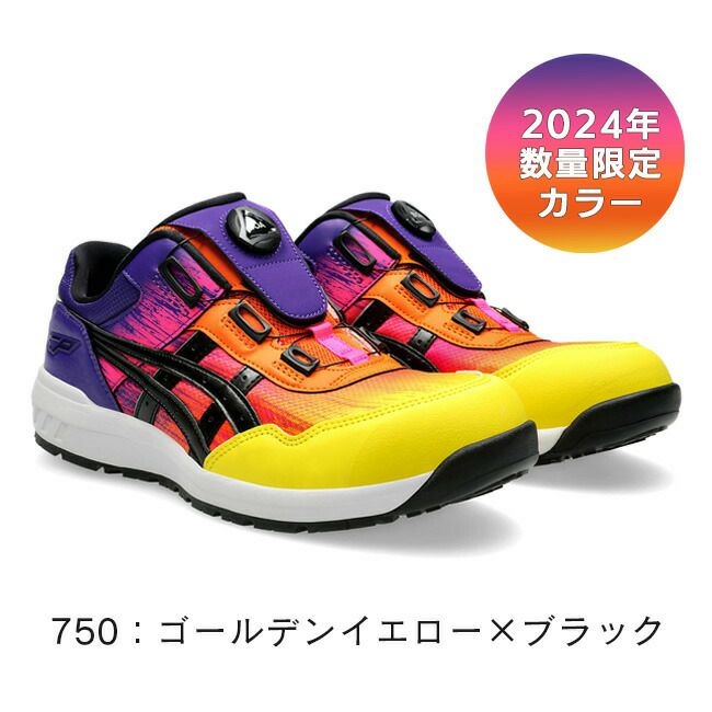 アシックス asics 安全靴 作業靴 BOA CP209 Boa 1271A029