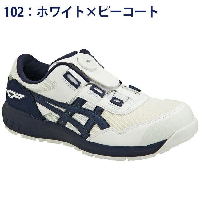 アシックス asics 安全靴 作業靴 BOA CP209 Boa 1271A029