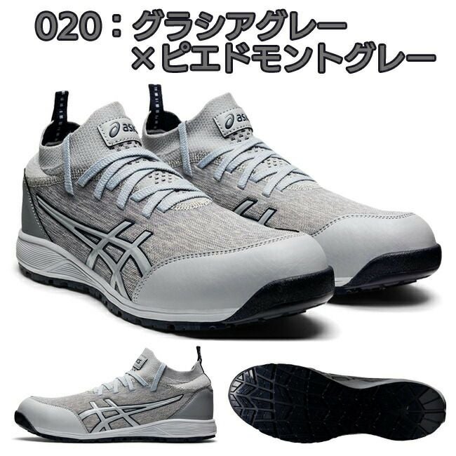アシックス asics 安全靴 作業靴 ウィンジョブ CP213 【1271A052】
