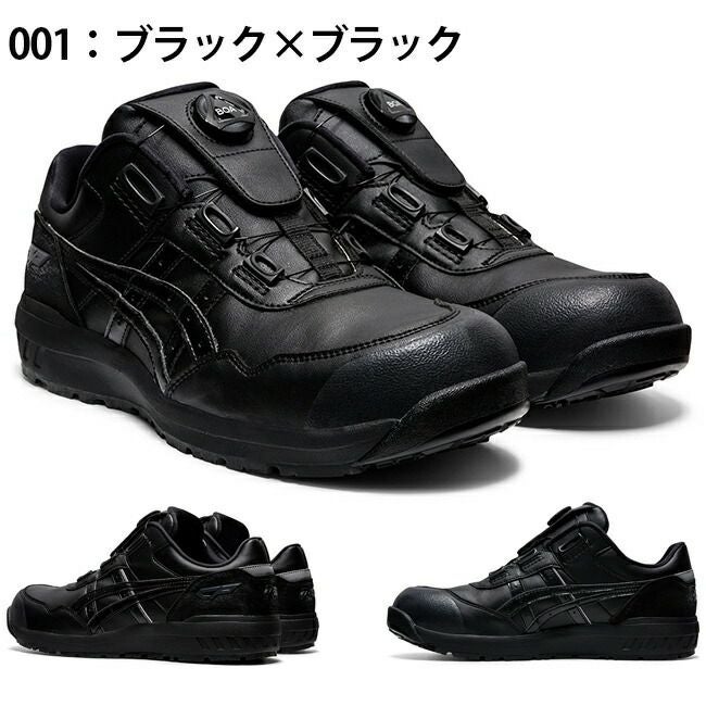 アシックス 安全靴 最新モデル BOA CP306 1273A029 | 資材プラス【公式
