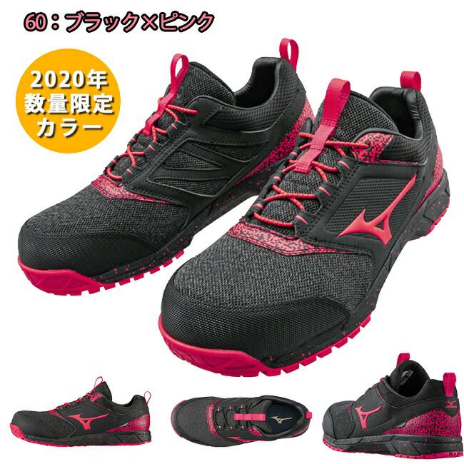 ミズノ mizuno 新色 新モデル 安全靴 F1GA1903 オールマイティ ES31L