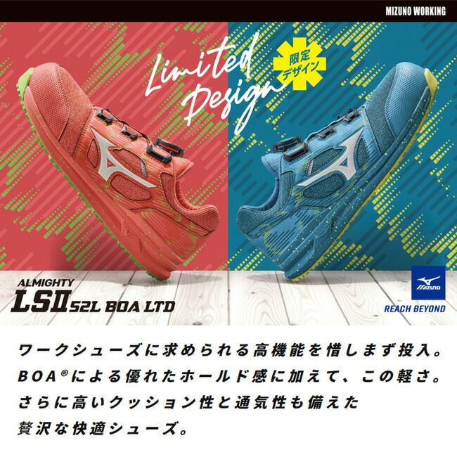 【即日発送可】ミズノmizuno安全靴作業靴ALMIGHTYLS252LBOA【F1GA2202】|靴ブーツシューズ現場スタッフ作業普段履きメンズレディースおしゃれカジュアルかっこいい軽量白BOAダイヤル軽い痛くない通気性樹脂先芯