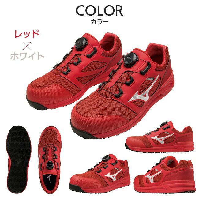 【即日発送可】ミズノmizuno安全靴作業靴ALMIGHTYLS252LBOA【F1GA2202】|靴ブーツシューズ現場スタッフ作業普段履きメンズレディースおしゃれカジュアルかっこいい軽量白BOAダイヤル軽い痛くない通気性樹脂先芯