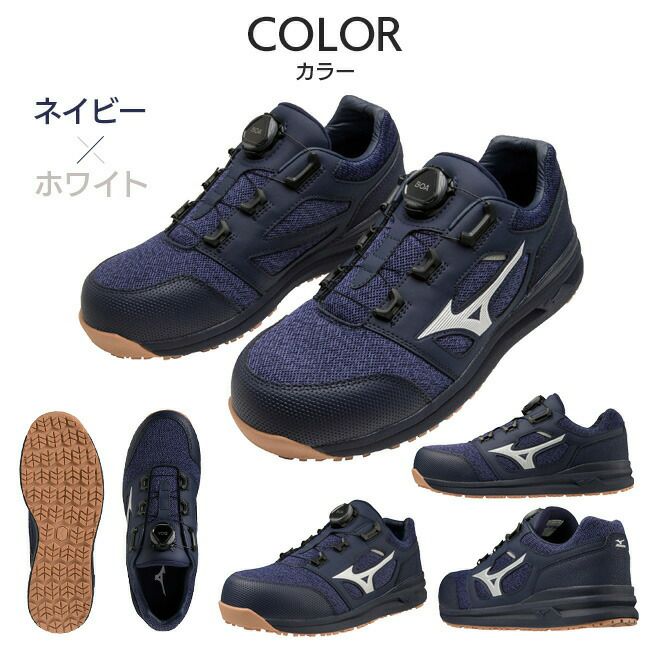 【即日発送可】ミズノmizuno安全靴作業靴ALMIGHTYLS252LBOA【F1GA2202】|靴ブーツシューズ現場スタッフ作業普段履きメンズレディースおしゃれカジュアルかっこいい軽量白BOAダイヤル軽い痛くない通気性樹脂先芯
