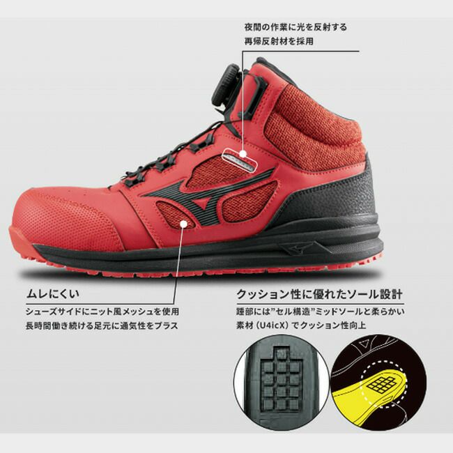 【あす楽】ミズノmizuno安全靴作業靴ALMIGHTYLS273MBOA【F1GA2203】|靴ブーツシューズ現場スタッフ作業普段履きメンズレディースおしゃれカジュアルかっこいい軽量白BOAダイヤル軽い痛くない通気性樹脂先芯ミッドカット