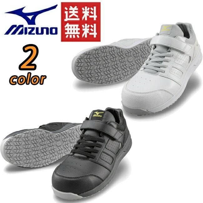 ミズノmizuno制電安全靴作業靴ALMIGHTYAS34L【F1GA2201】|靴ブーツシューズ現場スタッフ作業普段履きメンズレディースおしゃれカジュアルかっこいい軽量白ダイヤル軽い痛くない通気性樹脂先芯ローカット静電気防止