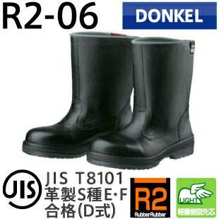 ドンケル（DONKEL） 安全靴・作業靴｜ 資材プラス【公式】通販サイト