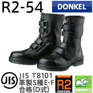 ドンケル（DONKEL） 安全靴・作業靴｜ 資材プラス【公式】通販サイト