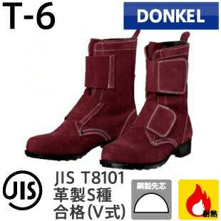 ドンケル（DONKEL） 安全靴・作業靴｜ 資材プラス【公式】通販サイト