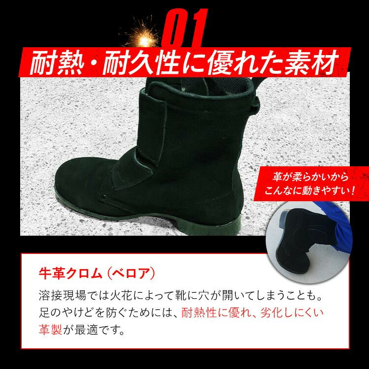 エンゼル 溶接用 安全靴 B520（長マジック） | 資材プラス【公式】通販