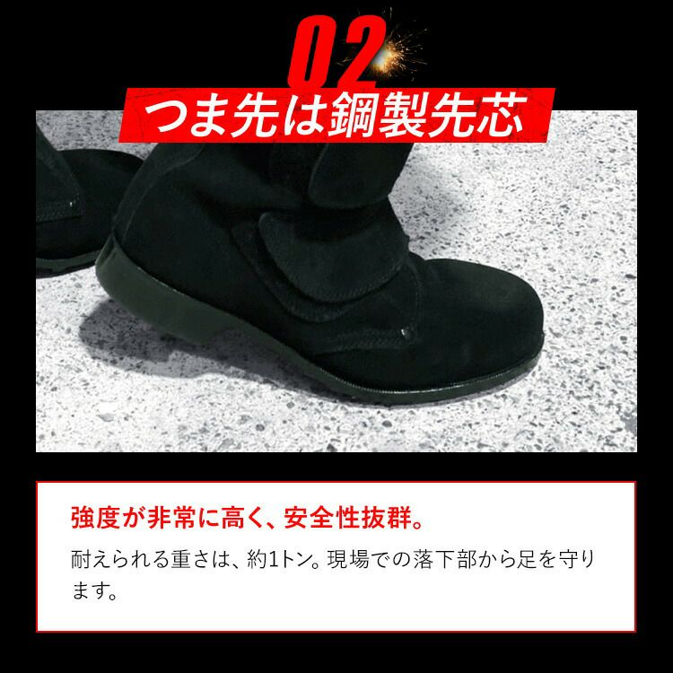エンゼル 溶接用 安全靴 B520（長マジック） | 資材プラス【公式】通販
