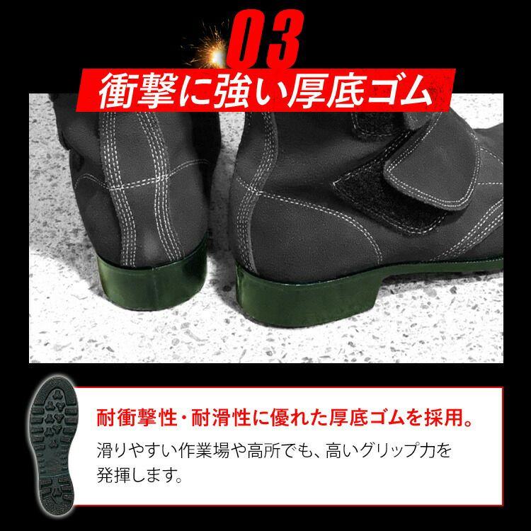 エンゼル 溶接用 安全靴 B520（長マジック） | 資材プラス【公式】通販