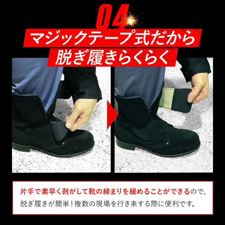 エンゼル 溶接用 安全靴 B520（長マジック） | 資材プラス【公式】通販