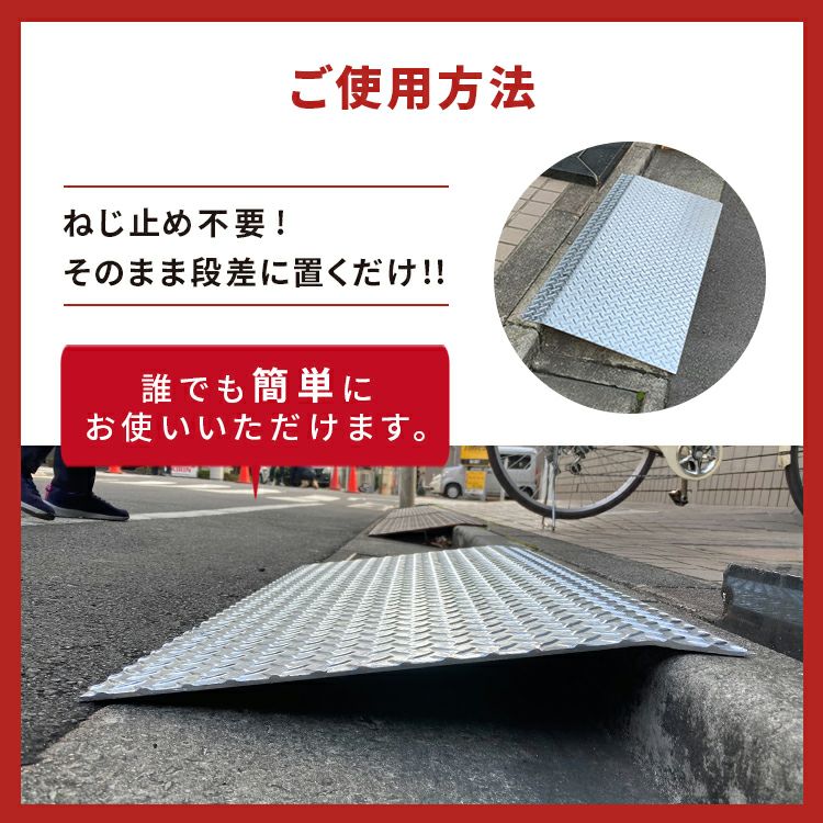 オーダーメイド 段差スロープ 鉄 縞鋼板 溶融亜鉛メッキ 厚み4.5mm