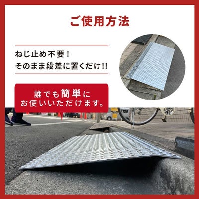 【受注生産】段差スロープ鉄縞鋼板溶融亜鉛メッキ厚み4.5mm300×600曲げ加工品|段差解消スロープスローププレート段差調整鉄玄関段差車バイク自転車車椅子介護屋外屋外用屋内加工DIY切断溶接材料見切り材幅