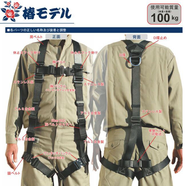 椿モデル フルハーネスY型 HYF2-M-BL Mサイズ 000000000390-02.jpg?size=xl&w=