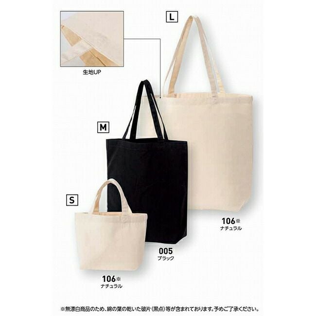 TCLライトキャンバストート