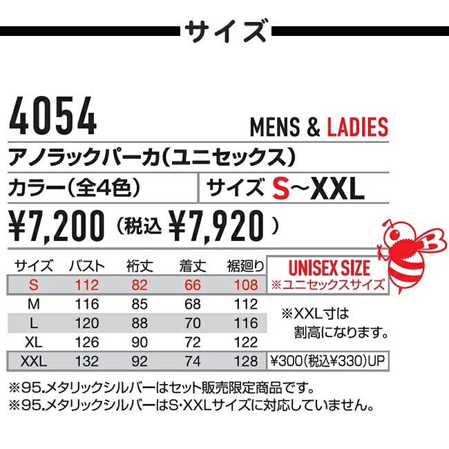 バートルBURTLE【4054】アノラックパーカー|メンズレディース秋冬秋冬カジュアルおしゃれかっこいいアウトドアウェア大きいサイズスキースノボスノーボード釣りキャンプ作業ワーク作業着外出あったかい暖かいあたたかい