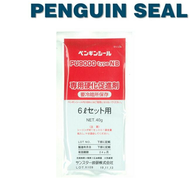 【複数在庫あり】SUNSTAR ペンギンシール PU9000 2セット 000000003069-01.jpg?size=l&w=