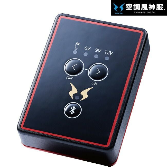 空調風神服RD9010Hハイパワーファン　RD9090Jリチウムイオンバッテリー サンエス RD9090J 空調風神服 用 リチウムイオン バッテリーセット