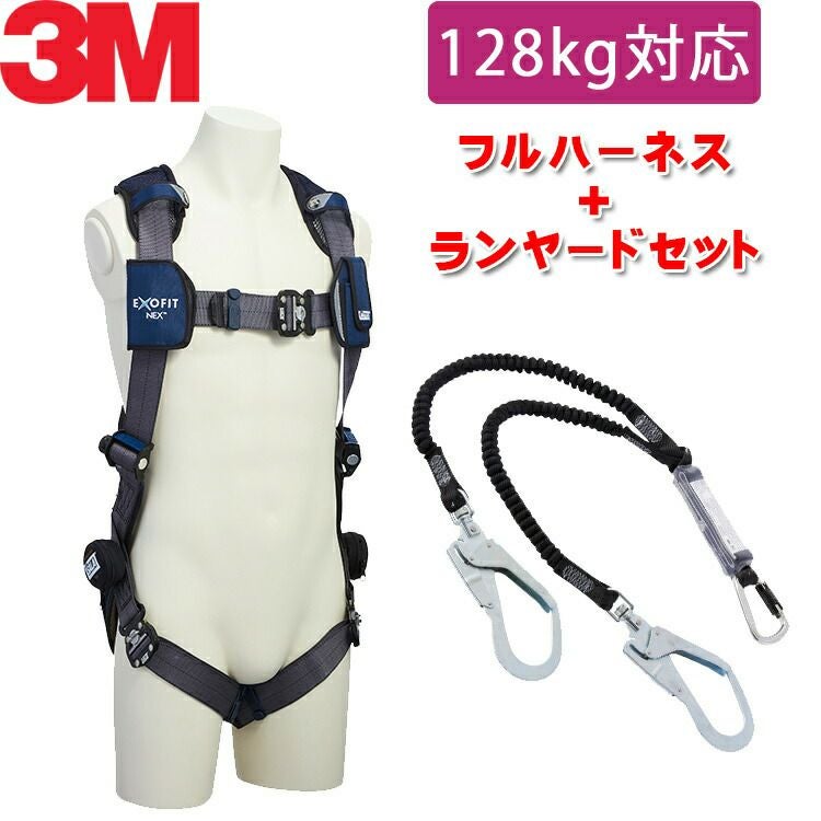3M 伸縮式 ランヤード Type1 ツイン 130kg対応 DBI-サラ EZ-Stop