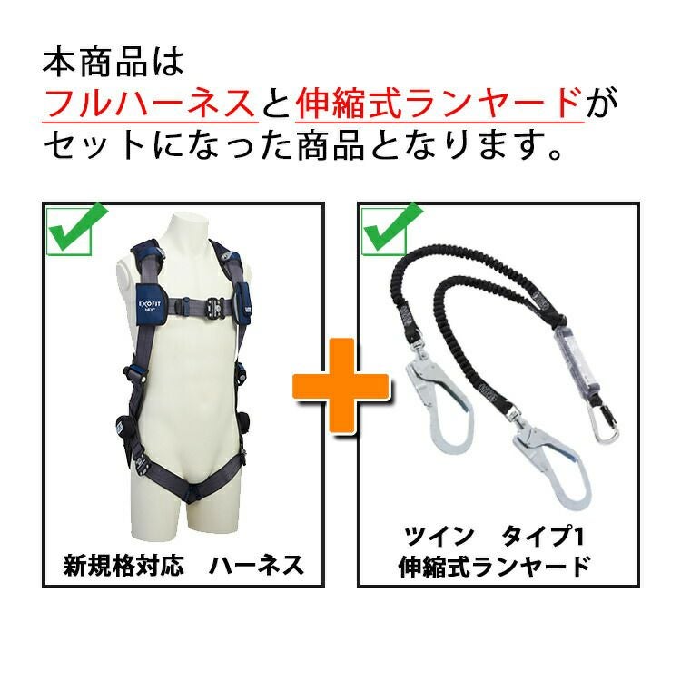 ランヤード セット 3M フルハーネス DBI-サラ エグゾフィット| 資材