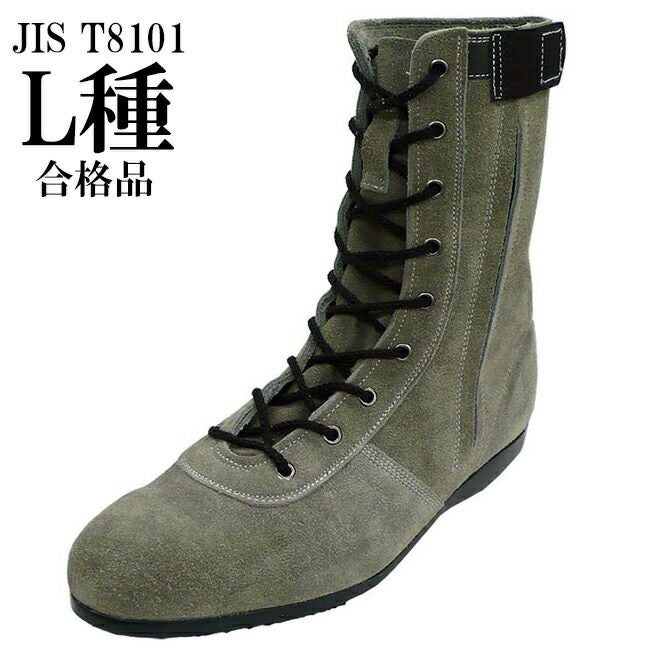 青木 安全靴 L53H1 ( オールハトメ チャック付き ) | 資材プラス【公式