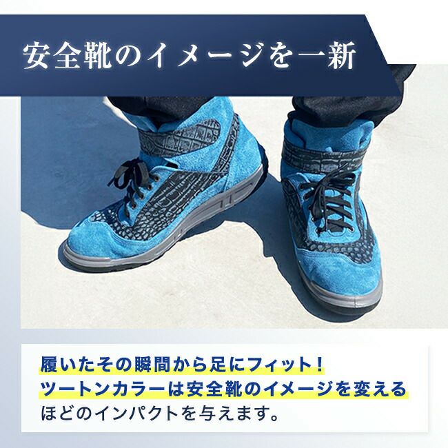 青木安全靴ZR-21|ハイカット安全シューズスニーカー靴現場作業靴作業用作業耐熱革靴革本革鉄芯ベロア牛革メンズレディースワークブーツワークシューズセーフティセーフティシューズセーフティーシューズ