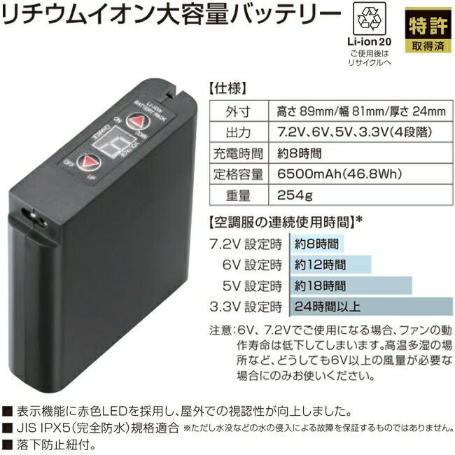 空調服R 専用リチウムイオン大容量バッテリーセットFANBT2 | 資材
