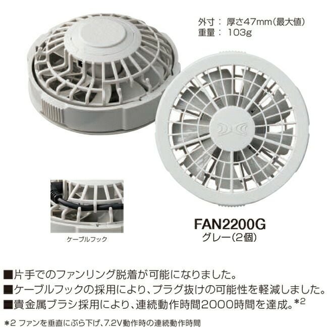 空調服R 専用リチウムイオン大容量バッテリーセットFANBT2 | 資材