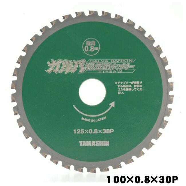 山真YAMASHINヤマシン金属系サイディング・ガルバ用ガルバ板金チップソー100×36PBKT-YSD-100GB