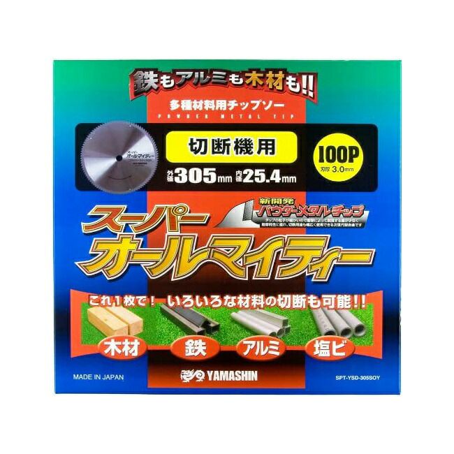 山真YAMASHINヤマシン多種材料切断用チップソースーパーオールマイティー(スライド・卓上丸鋸用)305×100PSPT-YSD-305SOY