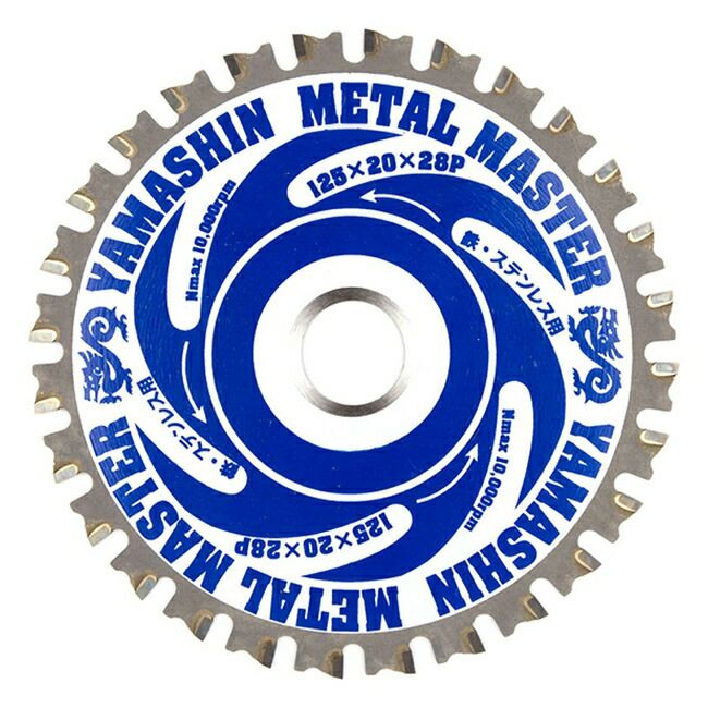 山真YAMASHINヤマシン鉄・ステンレス兼用チップソーメタルマスター125×28PTT-YSD-125MM