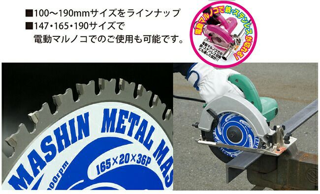 山真YAMASHINヤマシン鉄・ステンレス兼用チップソーメタルマスター125×28PTT-YSD-125MM