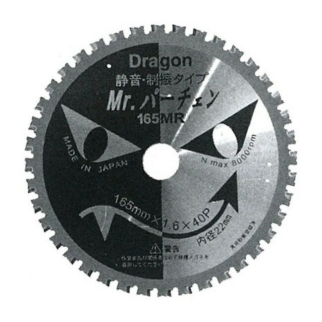 山真YAMASHINヤマシンMrパーチェン純正刃YSD-165MR