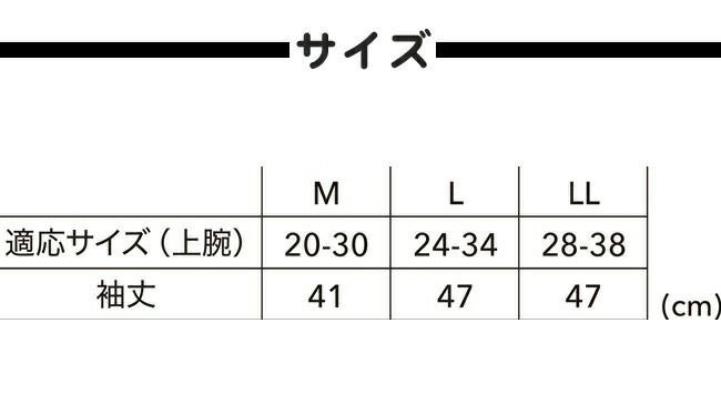 TSDESIGN藤和アイスエアーパワースリーブ